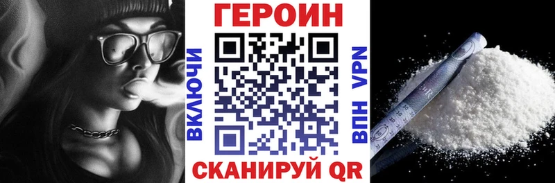 Героин герыч  МЕГА маркетплейс  Сорск 