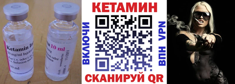 Кетамин ketamine  Сорск 