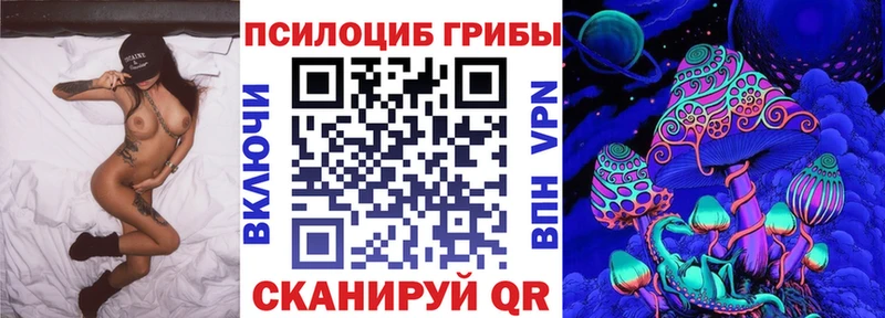 Псилоцибиновые грибы прущие грибы Сорск
